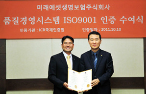 미래에셋생명 ‘은퇴설계 전문가 육성체계’ ISO인증 획득