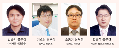 운용사 CIO들 손바뀜 “성과도 통했다”