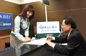 현대증권 ELS로 고객소통에 나선다