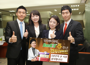 한국투자證, 뱅키스런칭 5주년기념 감사이벤트