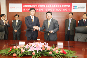 롯데카드 오는 12월 중국 은련카드 출시