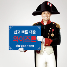 솔로몬저축은행 ‘와이즈론’ 실적 하이킥