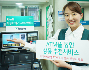 하나銀 지능형 ATM프로젝트 첫발