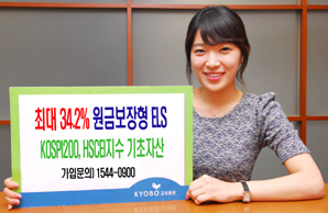 교보證 최대 34.2% 원금보장형 ELS 1종 출시