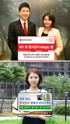 평생 월급, 월지급식랩에서 받는다