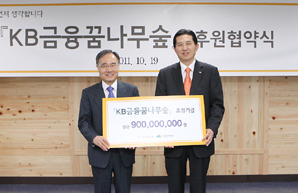 시민쉼터 ‘KB금융꿈나무숲’ 첫삽