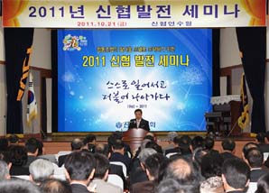 신협 영업기반 확대 필요하다