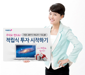 키움證, 적립식 투자이벤트 개최