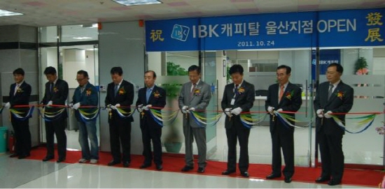 IBK캐피탈, 울산지점 개설