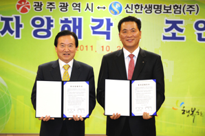 신한생명, 광주광역시와 TM센터 투자협약