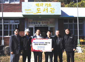 우리아비바생명, 1사1촌 마을에 도서 500권 기증