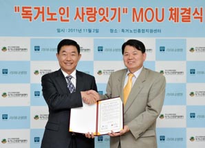 라이나생명 ‘독거노인 사랑 잇는 전화’