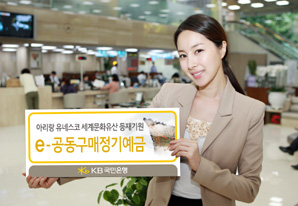 아리랑 세계문화유산 기원 공동구매예금