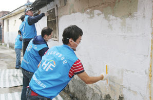 HF공사, 희망의 집 고치기