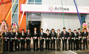 한국 화훼농협 종합처리시설 준공