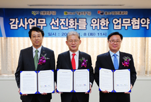중진공-신보-기보 ‘감사업무협약’ 체결