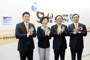 삼성생명, 모성보호센터 개소
