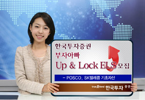 한국투자證 부자아빠 Up & Lock ELS 2317회