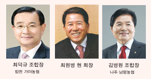 3파전 농협회장 18일 대의원회 판가름