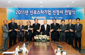 ‘신보스타기업 18곳’ 선정