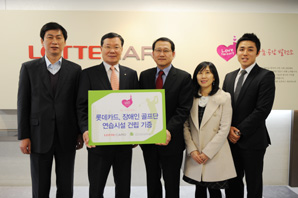 롯데카드, 장애인 골프단에 연습시설 기증