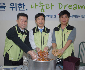 교보證, 창립62주년 임직원 봉사활동 실시