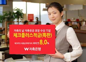 ‘발상의 전환’ 피노키오 체크카드 인기 “좋아! 좋아!”