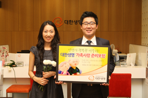 대한생명 ‘가족사랑준비보험’ 인기