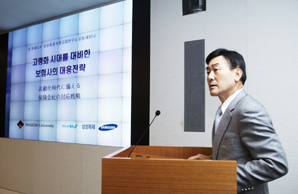 삼성화재-日 와세다대학 ‘고령화 시대’ 공동 세미나