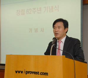 교보證, 창립 62주년 기념식 개최