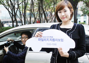AXA다이렉트 내달 ‘마일리지 자동차보험’ 내놔