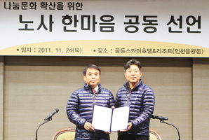 자산관리공사, 노사한마음 공동 선언