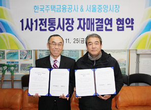 HF공사, 전통시장과 자매결연 협약