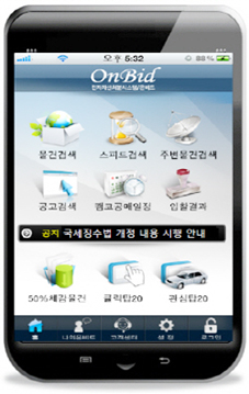 캠코, ‘스마트 온비드’ 앱(App) 오픈