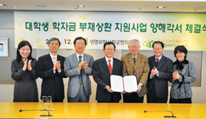 생보업계, 대학생 학자금 부채 지원사업