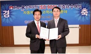 더케이손보, 자동차보상·서비스 부문 국제표준 인증