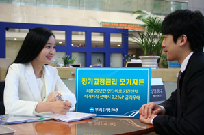 우리은행 장기고정금리 모기지론 출시