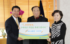 주택금융公, 주택연금 가입자 7000명 돌파