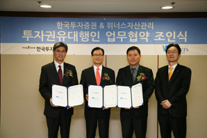 한국투자證, 위너스자산관리와 전략적 제휴