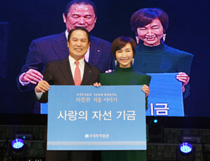 우리투자證 , VIP 초청 송년 콘서트 개최