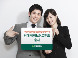 현대證 액티브퀀트펀드 출시