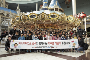 롯데손보, 다문화가정 어린이 후원 행사