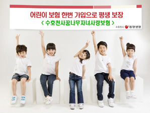 동양생명, 깐깐한 요즘 엄마들의 선택!