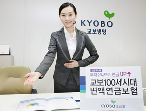 교보생명, 연금 탈 때도 투자수익으로 연금액UP!