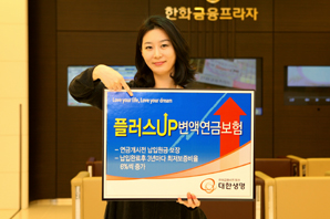 대한생명, 안정성·수익성 두 마리 토끼