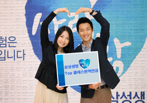 삼성생명, 생명보험 인기상품 모아보니 “노후 그리고 자녀”