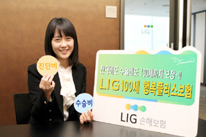 LIG손해보험, 암 진단비·수술비도 100세 보장