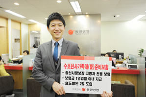 동양생명 실버전용 종신보험 출시