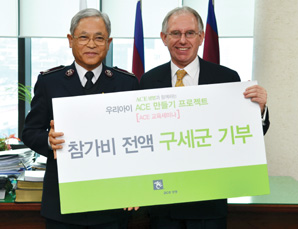 ACE생명, 구세군에 기부금 전달