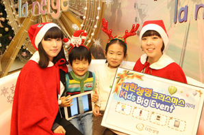 대한생명, 63빌딩서 어린이대상 경품 행사